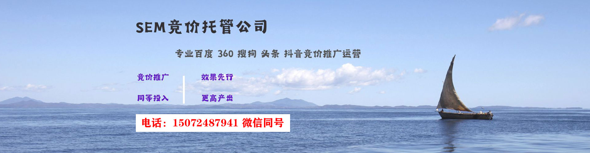 突泉sem托管