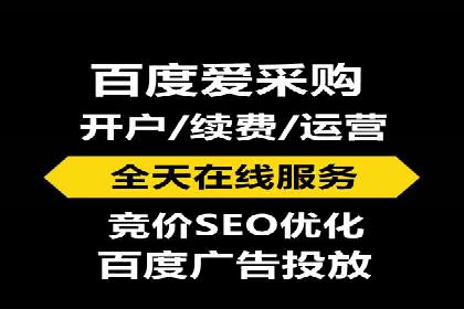 竞价开户全流程：企业营销新途径